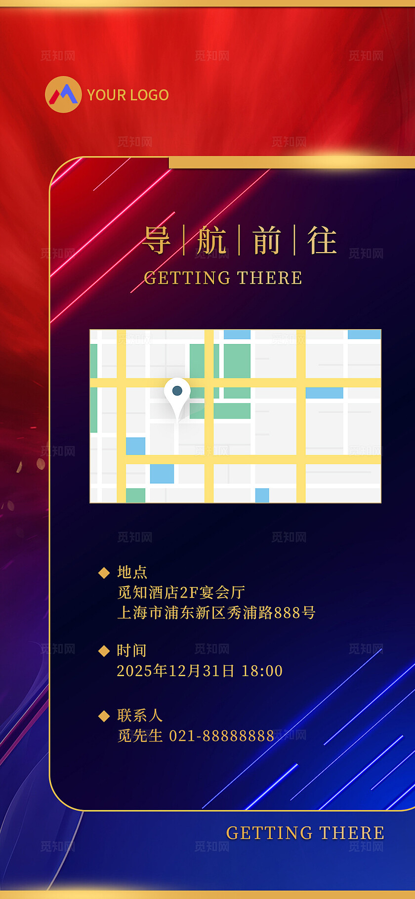 红蓝色简约金融企业宣传手机套图金融理财邀请函