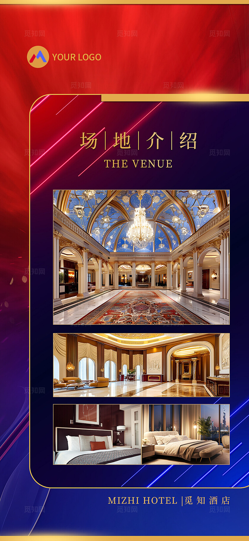 红蓝色简约金融企业宣传手机套图金融理财邀请函