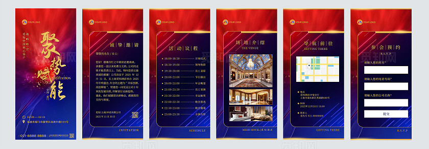 红蓝色简约金融企业宣传手机套图金融理财邀请函