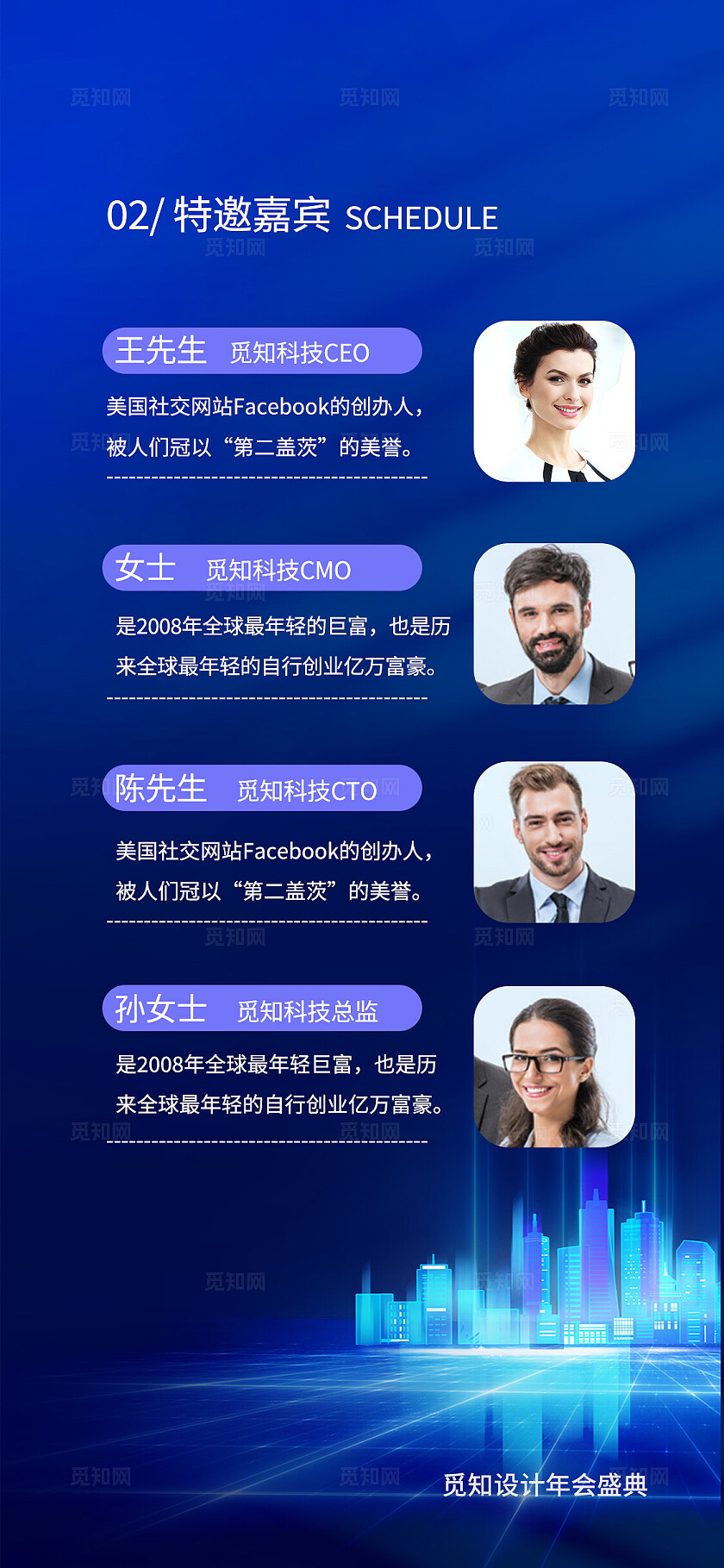 蓝色大气企业宣传手机套图理财邀请函