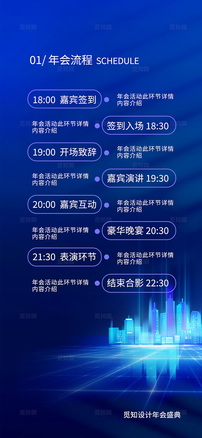 蓝色大气企业宣传手机套图理财邀请函