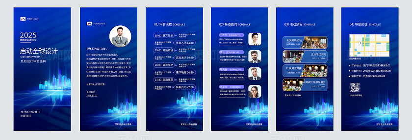 蓝色大气企业宣传手机套图理财邀请函