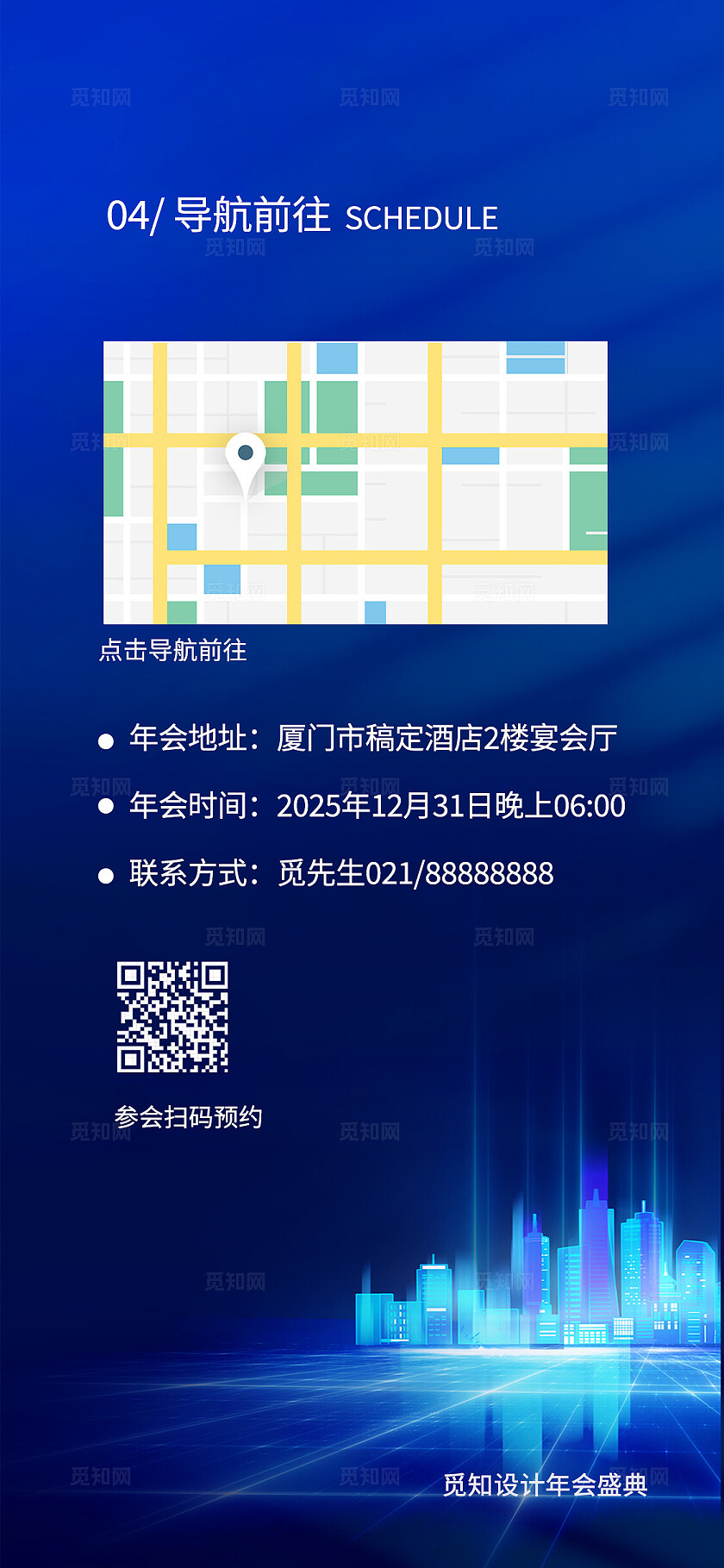 蓝色大气企业宣传手机套图理财邀请函