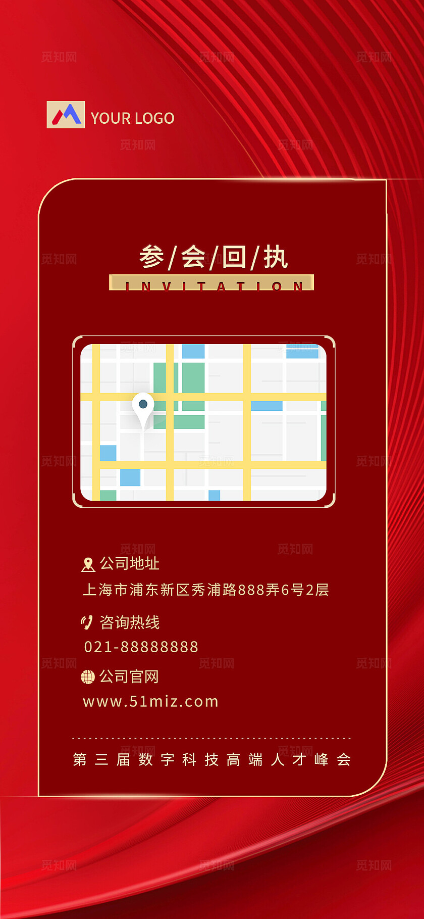 红色简约金融企业宣传手机套图金融理财邀请函