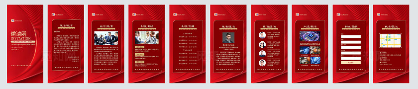 红色简约金融企业宣传手机套图金融理财邀请函