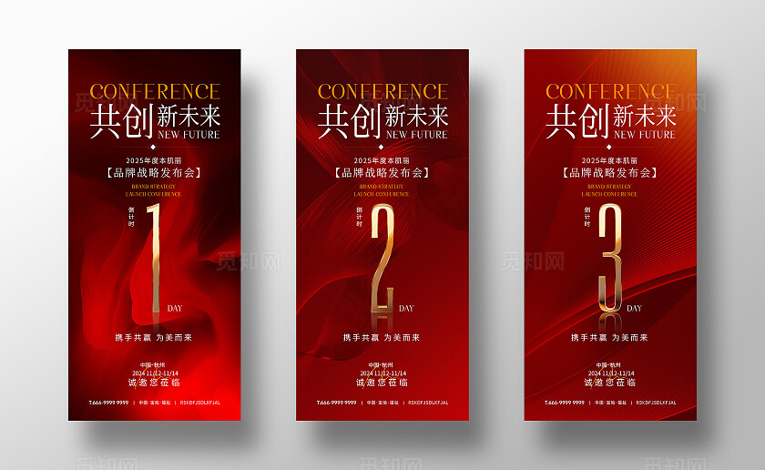 红色烫金喜庆倒计时海报