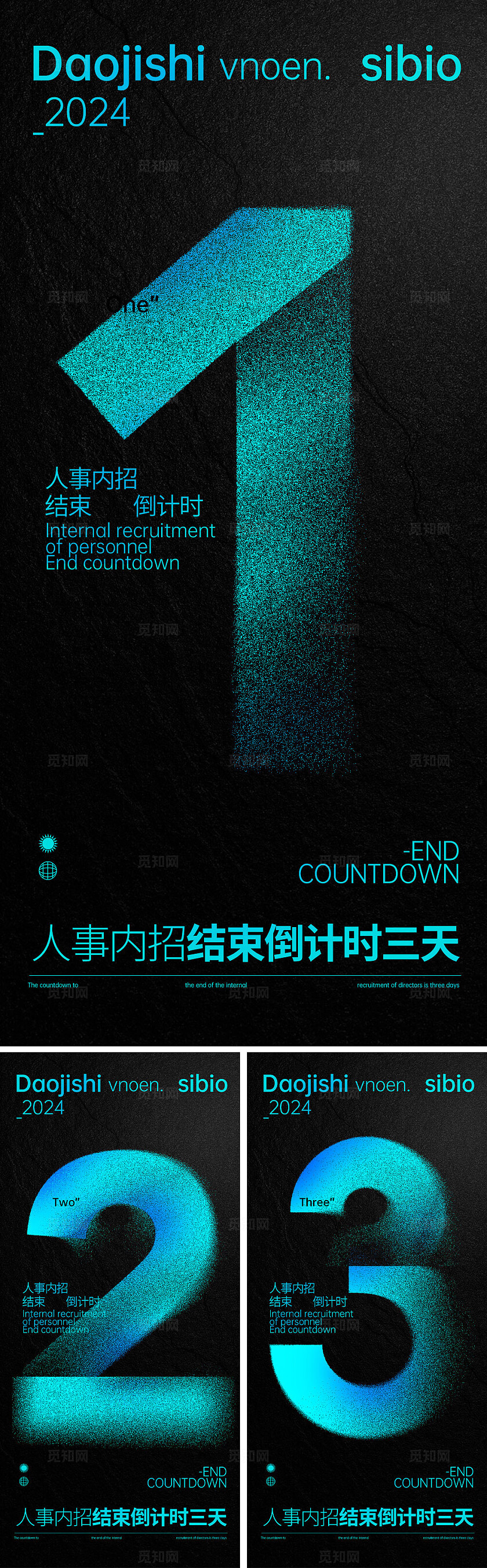 蓝色弥散质感纹理倒计时海报