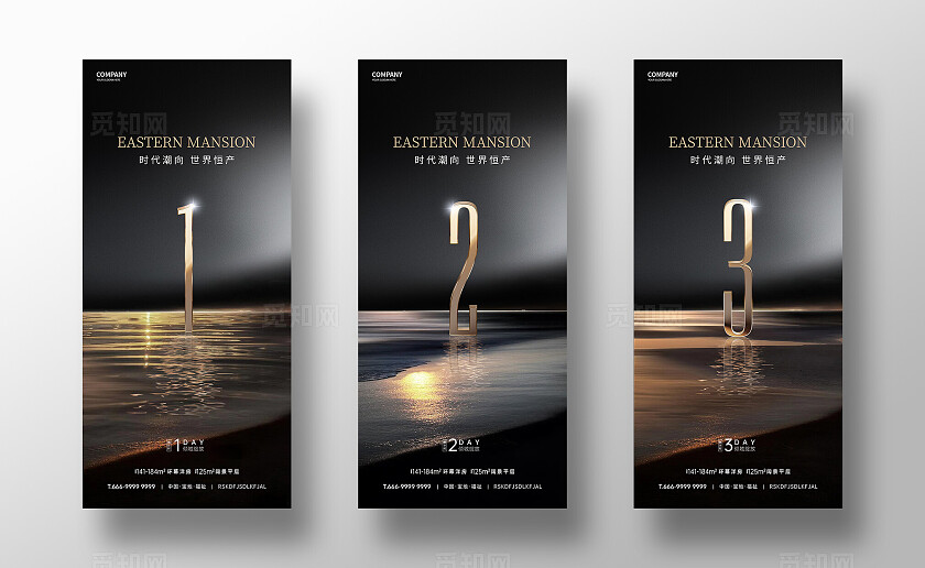 黑金质感倒计时海报