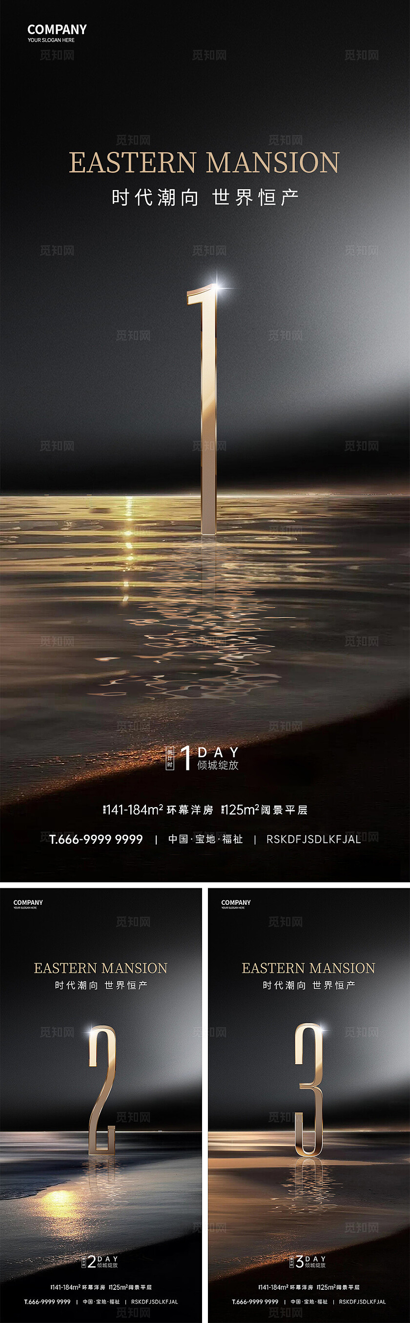 黑金质感倒计时海报