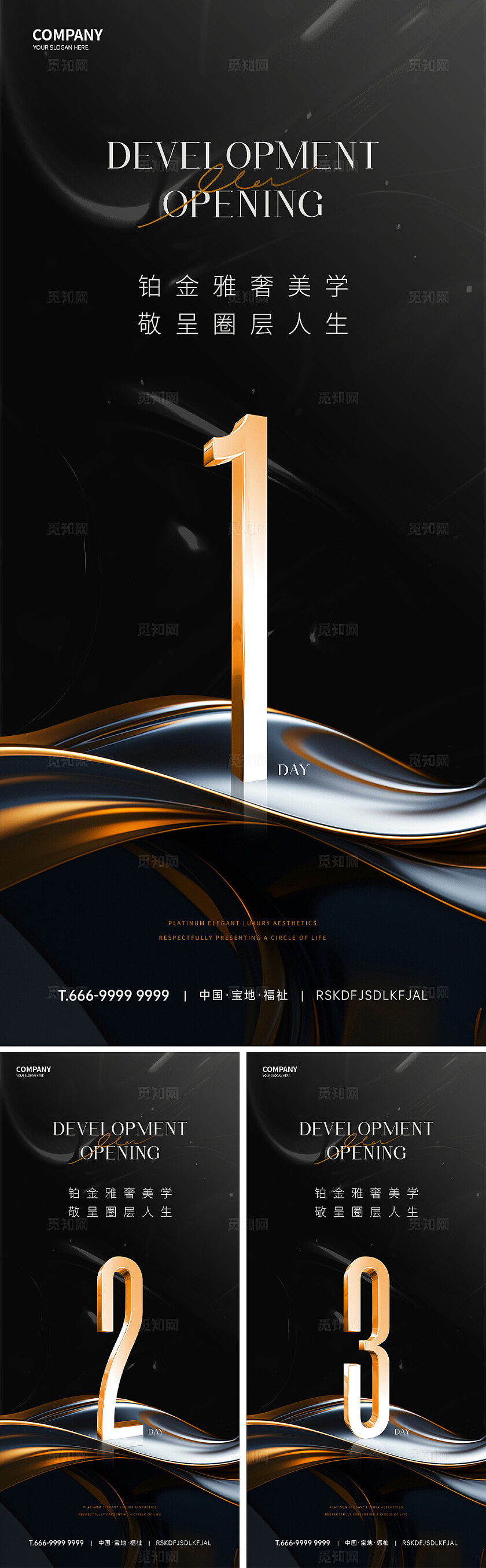 黑金质感倒计时海报