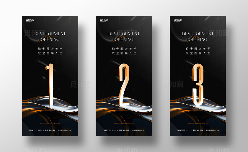 黑金质感倒计时海报