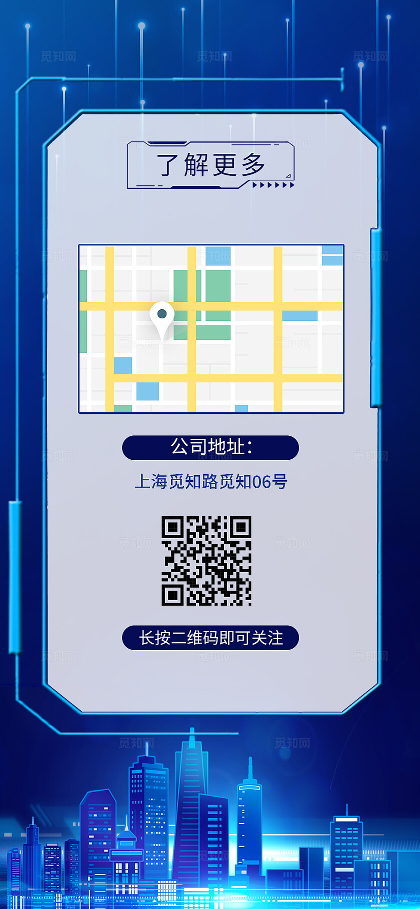 蓝色大气企业宣传手机套图理财邀请函