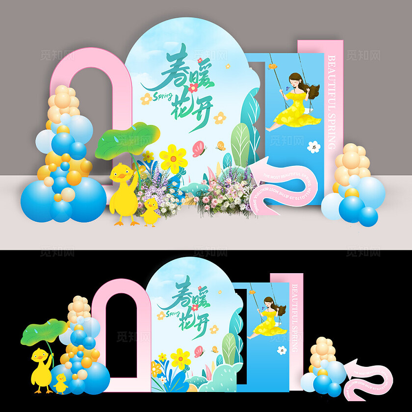 蓝色小清新春天美陈设计春节美陈