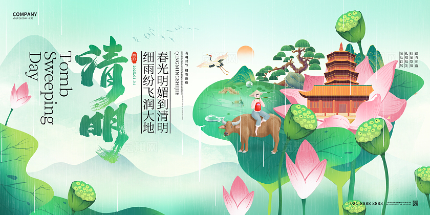 中国风创意清明节清明时节宣传展板设计清明节展板