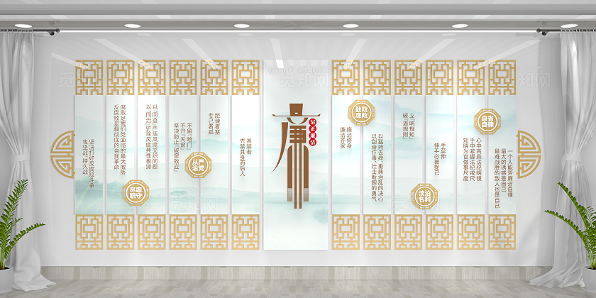 中式古典廉政警句廉洁文化党建廉政文化墙