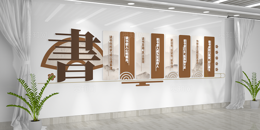 古典中式中国风读书文化墙校园阅读文化墙