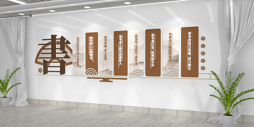 古典中式中国风读书文化墙校园阅读文化墙