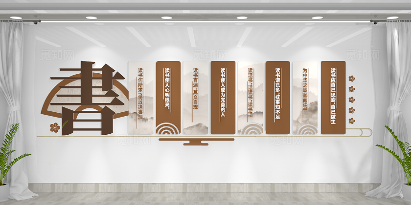 古典中式中国风读书文化墙校园阅读文化墙