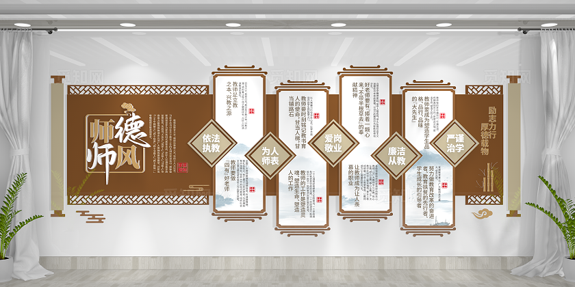 中式古典师德师风文化墙校园文化墙