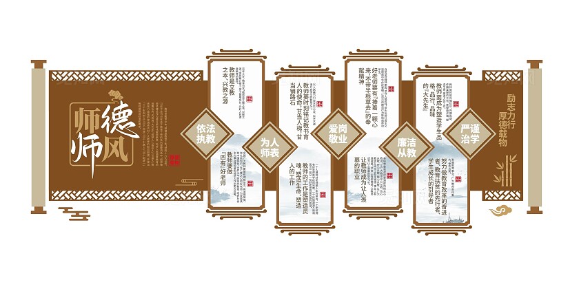 中式古典师德师风文化墙校园文化墙