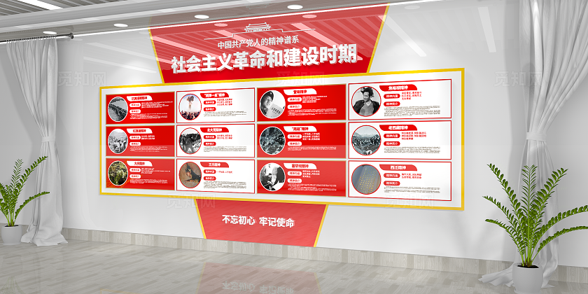 红色大气中国精神党建文化墙