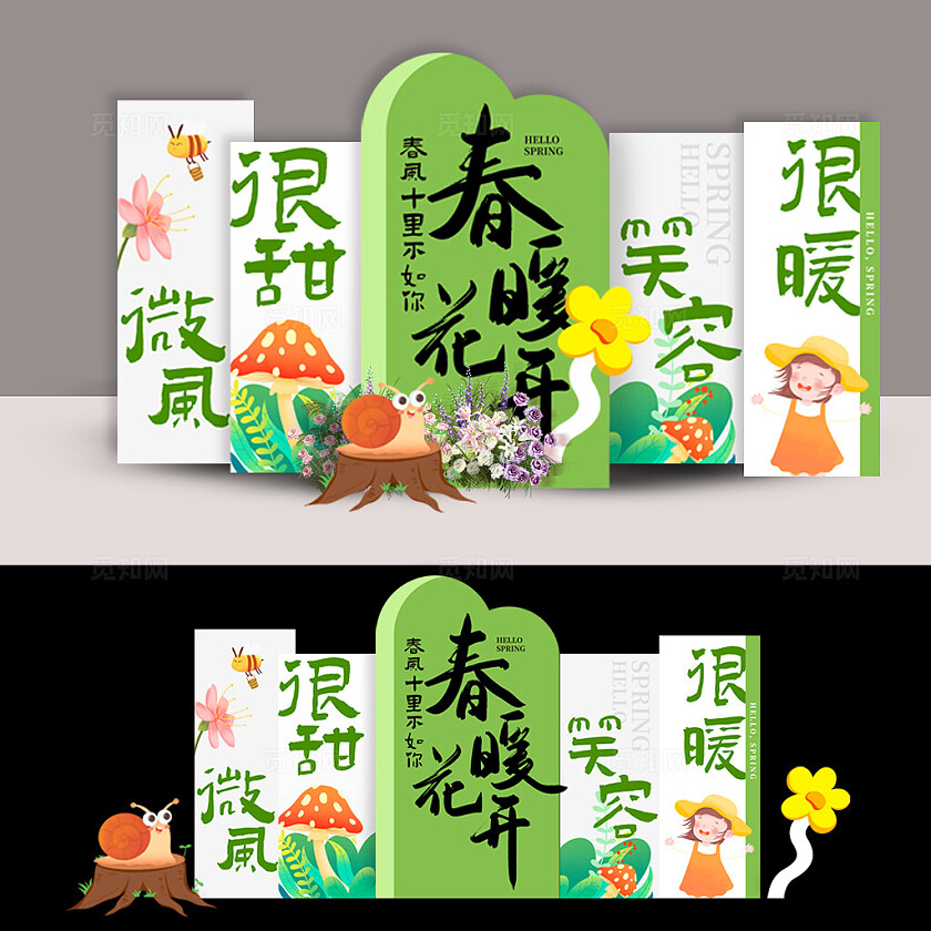 绿色小清新春天美陈设计春节美陈