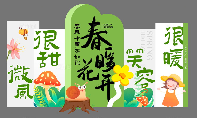 绿色小清新春天美陈设计春节美陈