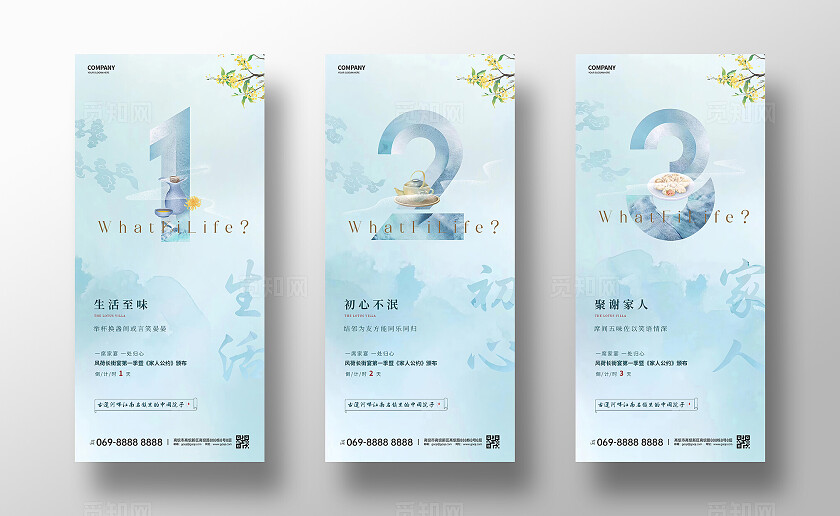 国风倒计时海报