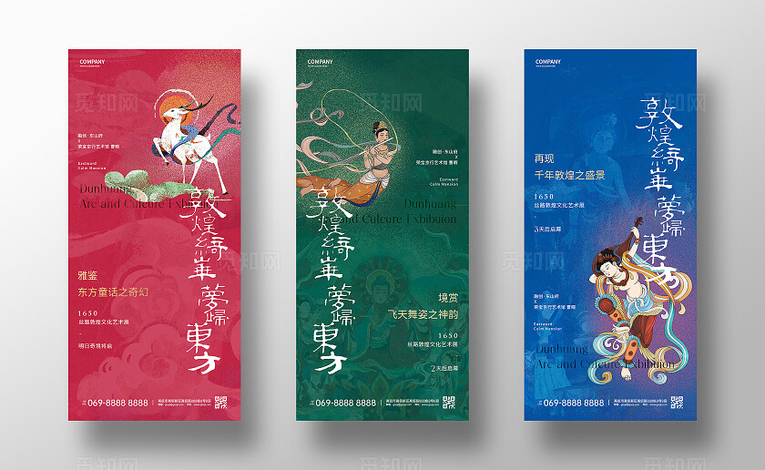 国风倒计时海报