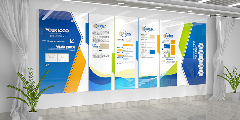 高端大气公司简介企业文化企业发展历程企业文化墙