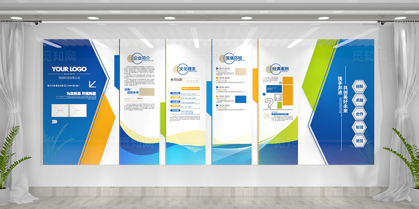 高端大气公司简介企业文化企业发展历程企业文化墙