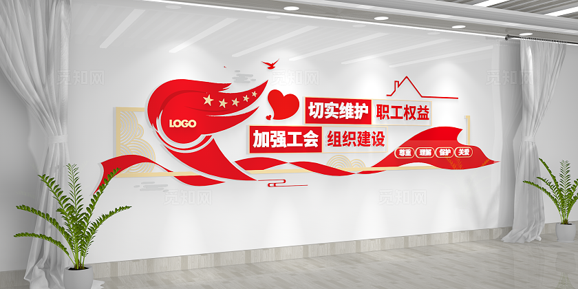 加强工会组织建设职工之家文化墙