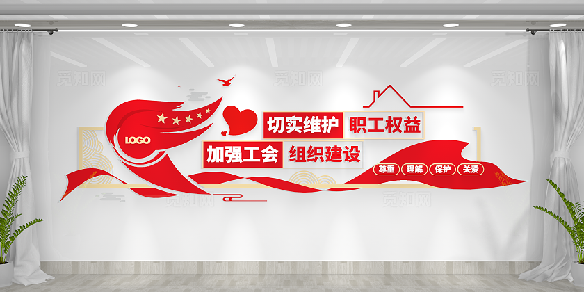 加强工会组织建设职工之家文化墙