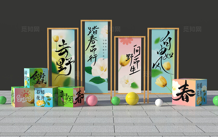 清新淡雅春季出游美陈布置春天美陈布置设计春季美陈