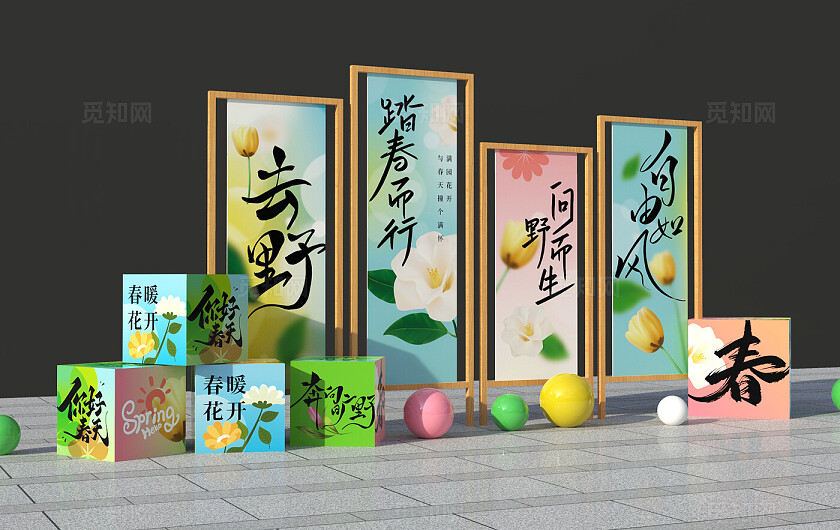 清新淡雅春季出游美陈布置春天美陈布置设计春季美陈