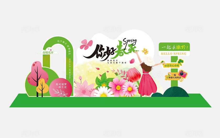 春天出游季春季美陈设计