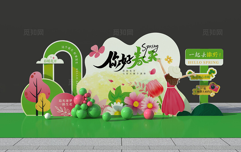 春天出游季春季美陈设计