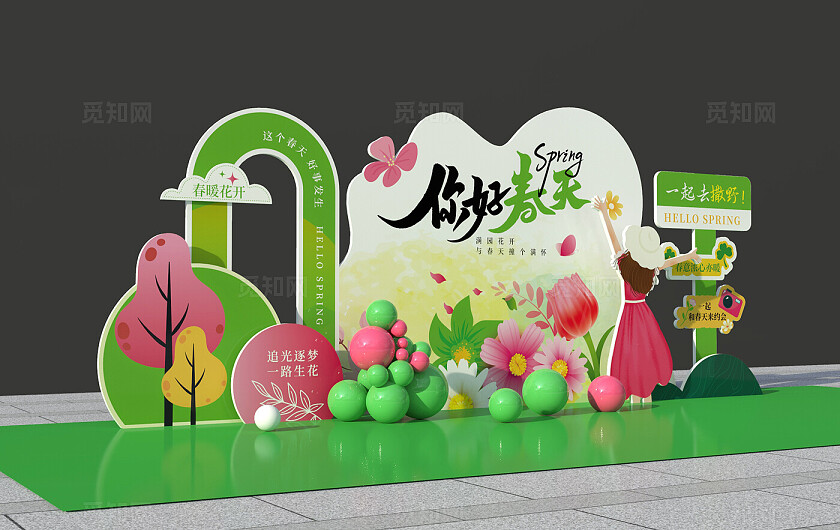 春天出游季春季美陈设计