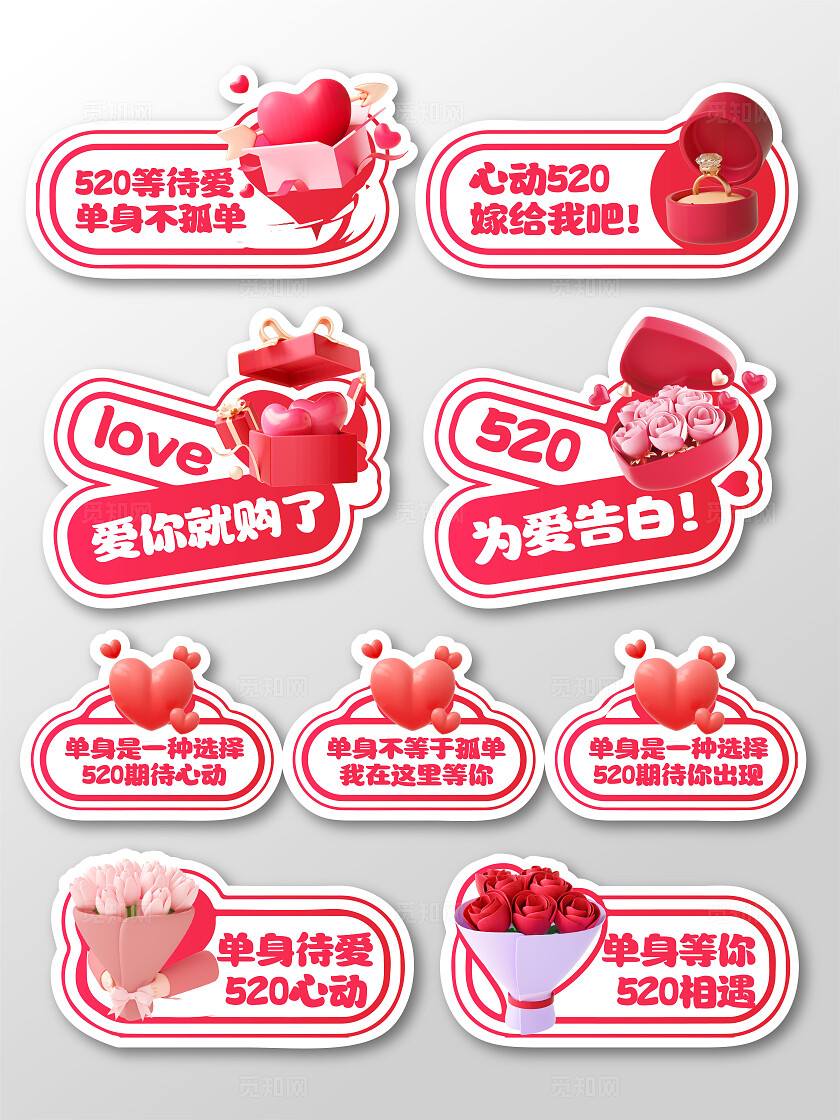 红色渐变3D卡通创意C4D爱情520情人节拍照促销打卡手举牌