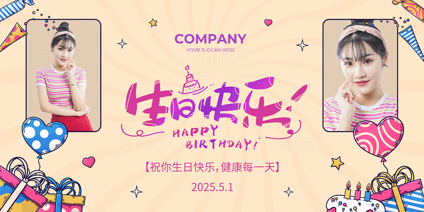 橙色大气生日展板生日邀请函