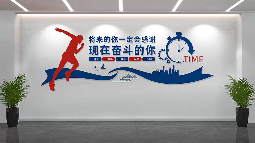 企业奋斗励志标语文化墙形象墙设计