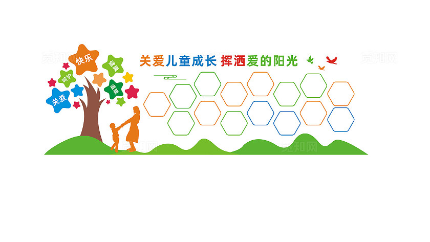 幼儿园风采墙照片墙文化墙设计