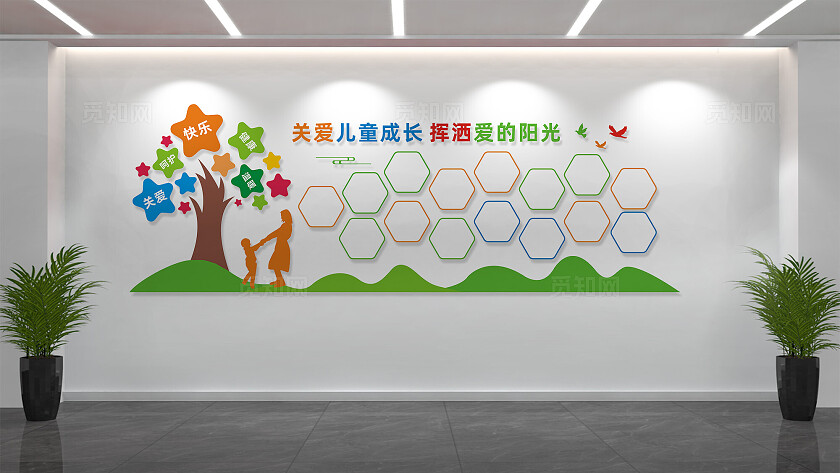 幼儿园风采墙照片墙文化墙设计