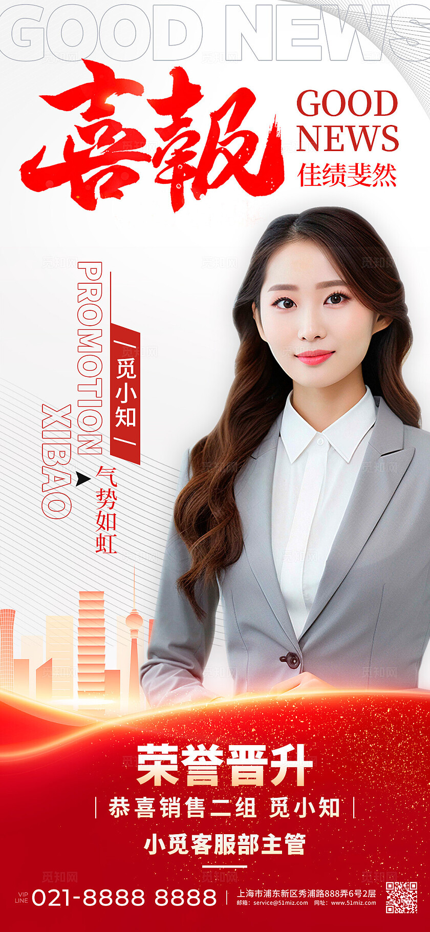 灰色简约风格喜报晋升喜报手机文案海报晋升喜报海报喜报海报