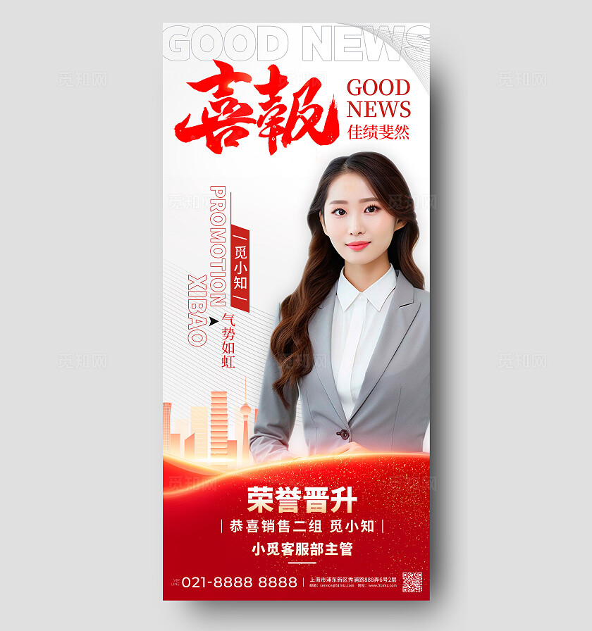 灰色简约风格喜报晋升喜报手机文案海报晋升喜报海报喜报海报