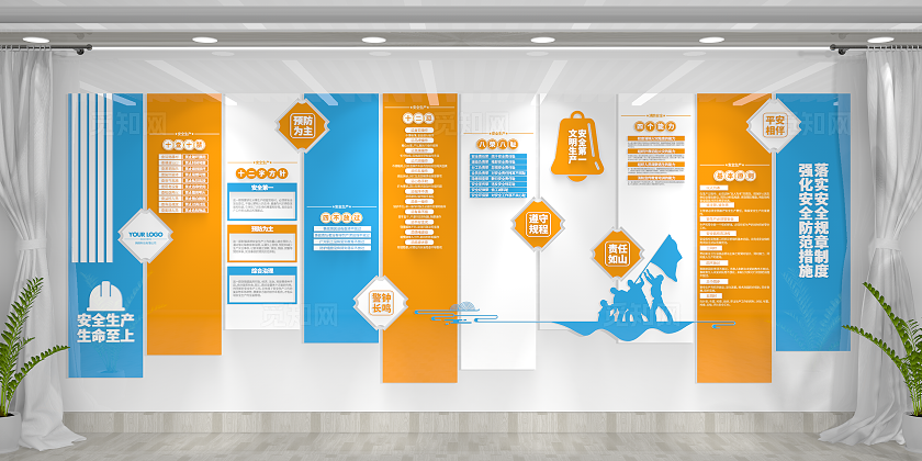 简约大气安全生产知识安全生产月安全生产文化墙