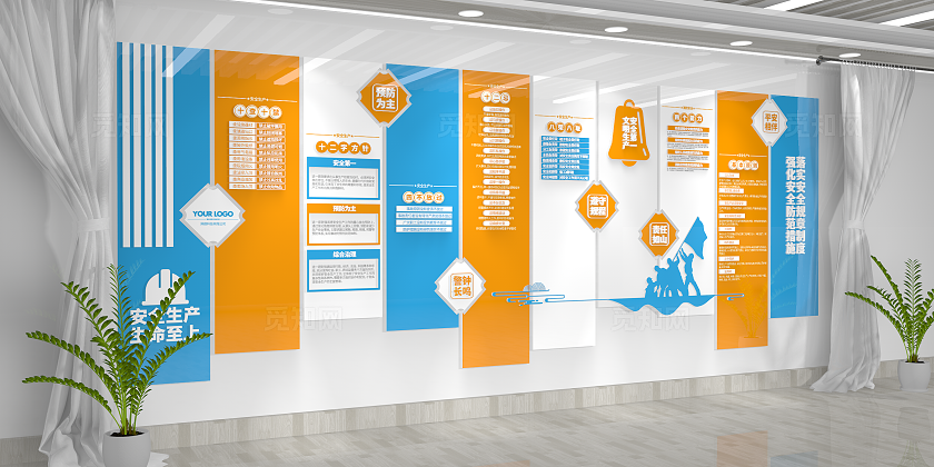 简约大气安全生产知识安全生产月安全生产文化墙