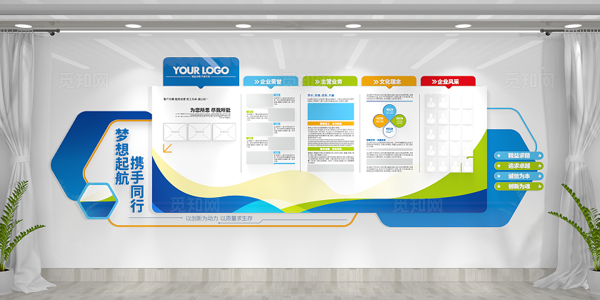 蓝色创意科技公司企业简介优秀员工发展历程企业文化墙