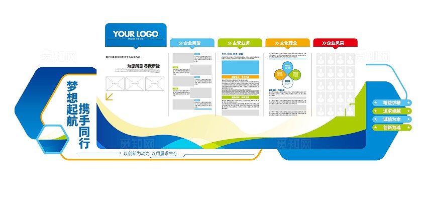 蓝色创意科技公司企业简介优秀员工发展历程企业文化墙