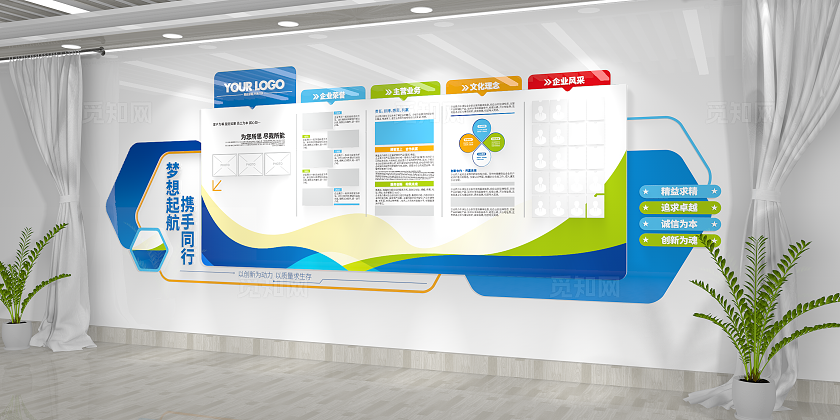 蓝色创意科技公司企业简介优秀员工发展历程企业文化墙